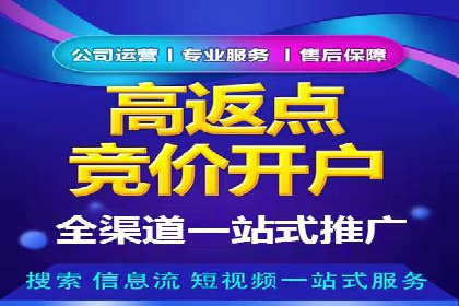 渠道营销新模式：开户返点效果显著